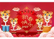 太谷繼紅瑪鋼鑄造有限公司全體員工【祝您新春快樂(lè)闔家幸?！? /></a>
                                            </div>
                                            <div   id=